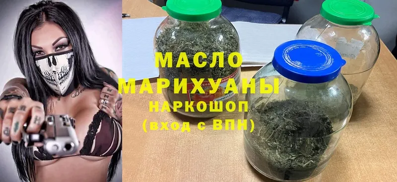 ТГК гашишное масло Оса